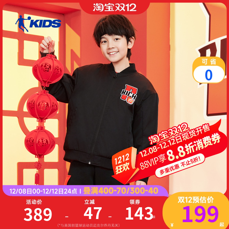 【才骅加马】乔丹男童棉衣棉服外套冬装儿童夹克保暖上衣新年衣服