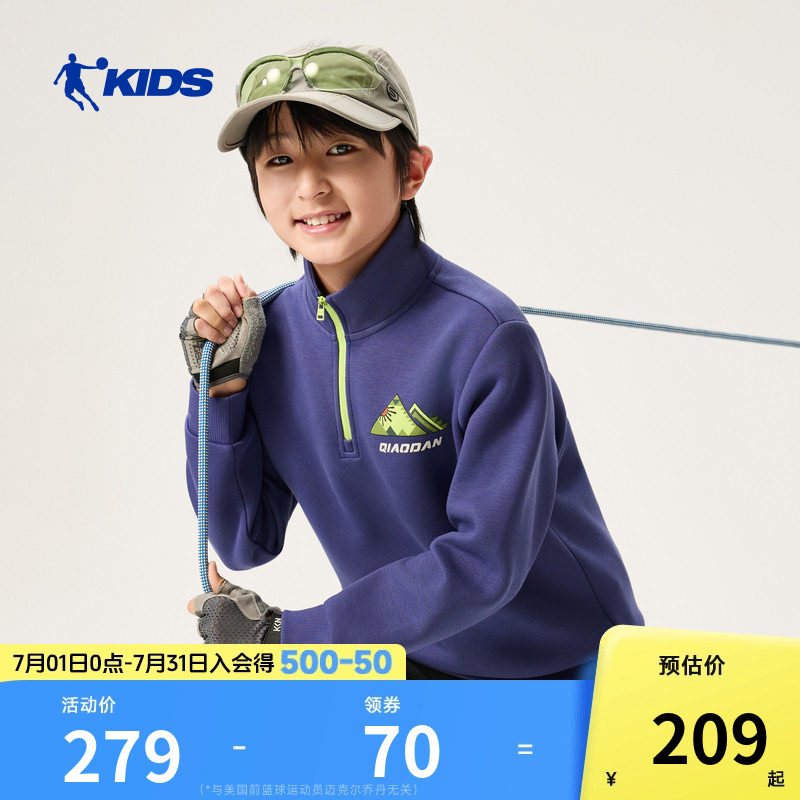 商场同款乔丹儿童运动卫衣2026春季新款男童立领套头衫半开襟上衣