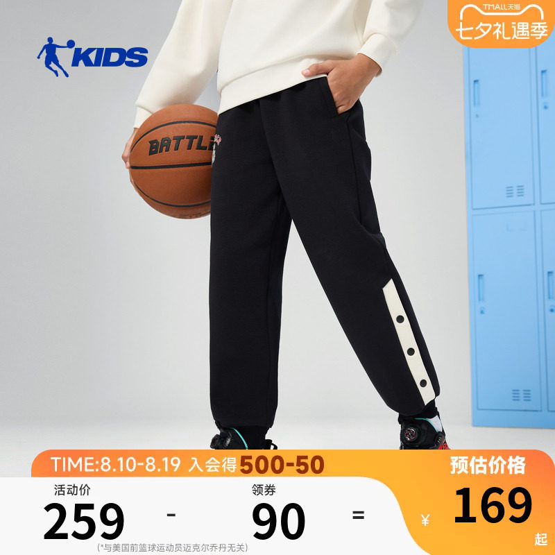商场同款乔丹儿童运动裤2026春季新款男童大童篮球长裤男孩卫裤潮