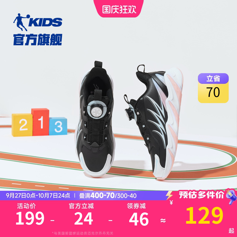 乔丹童鞋女童运动鞋2025秋冬款中大童皮面钮扣女孩跑步鞋儿童鞋子