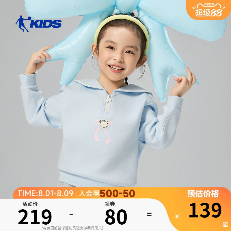 商场同款乔丹儿童运动卫衣2026春夏新款女童套头衫小女孩翻领上衣