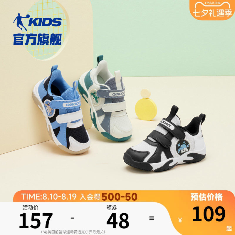 乔丹童鞋男宝宝学步鞋2026新款幼儿园软底防滑室内鞋子女童机能鞋