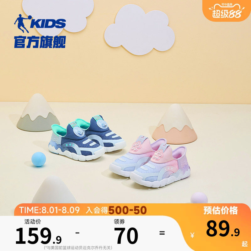 商场同款乔丹儿童鞋女宝