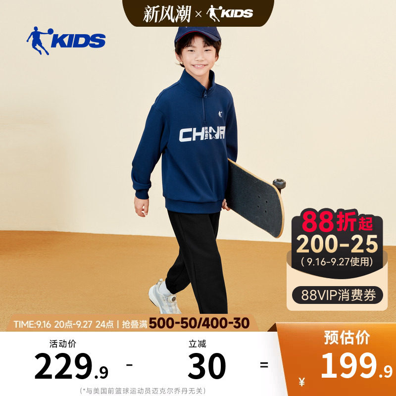 乔丹童装男童套装2026秋冬新款潮酷跑步儿童运动服卫衣长裤两件套