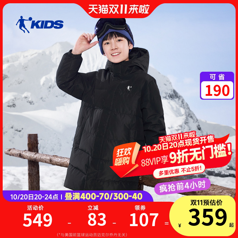 乔丹儿童羽绒服中长款外套2025冬季新款女童男童鸭绒保暖御寒上衣