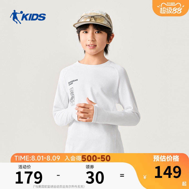 商场同款乔丹儿童长袖T恤2026秋季新款男大童纯棉休闲学生运动衫