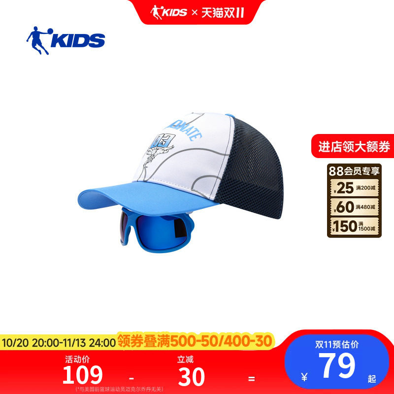商场同款乔丹儿童眼镜帽遮阳帽2026夏季男童女童棒球帽户外运动帽