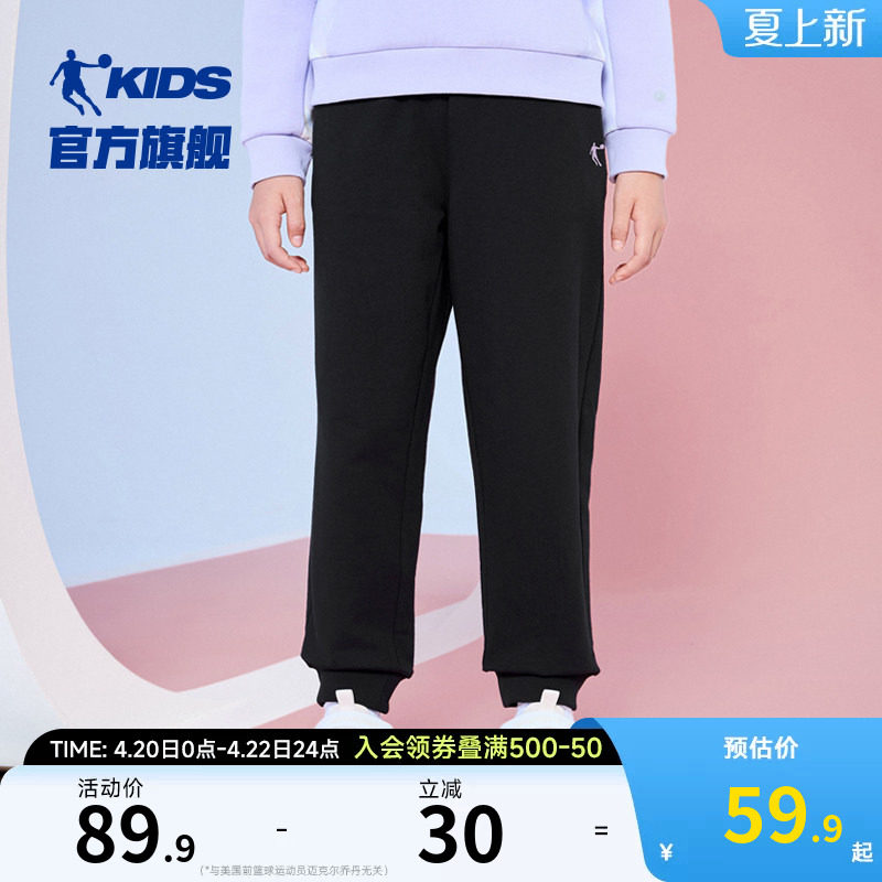 乔丹童装女童裤子纯棉长裤子2026春秋新款儿童运动裤女孩束脚卫裤