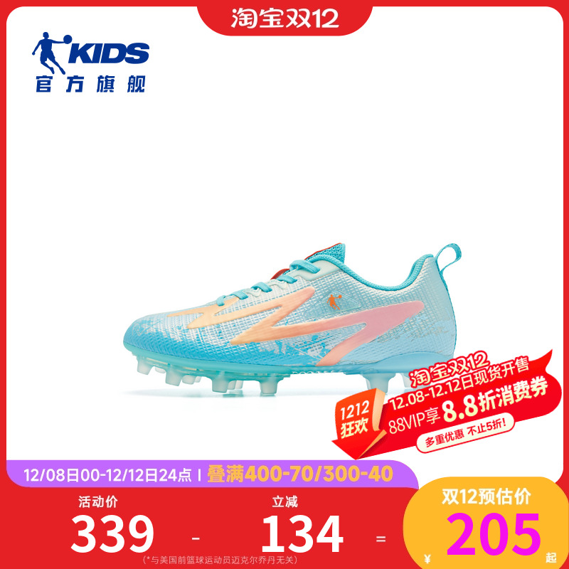 商场同款乔丹AG儿童专业足球鞋2025夏季新款男童短钉训练鞋跑步鞋