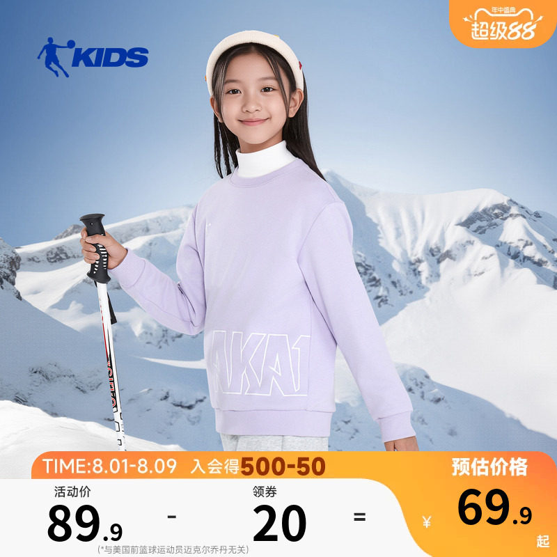 乔丹童装男童加绒卫衣秋冬装2026新款女童圆领衣服儿童学生打底衫