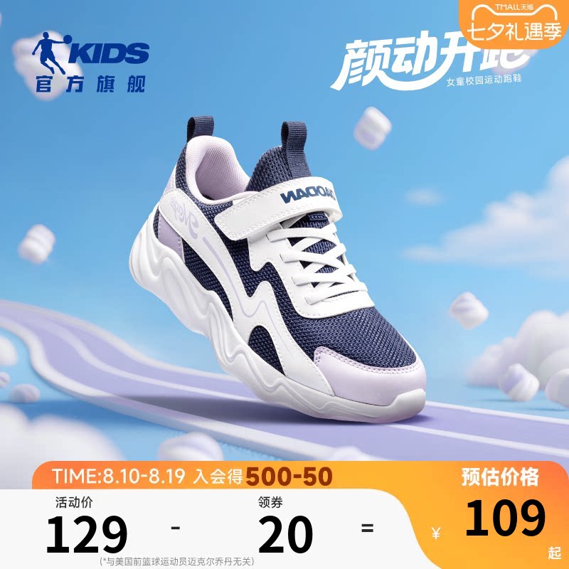 乔丹童鞋女童运动鞋2026春秋新款网面休闲学生跑步鞋儿童体训鞋子