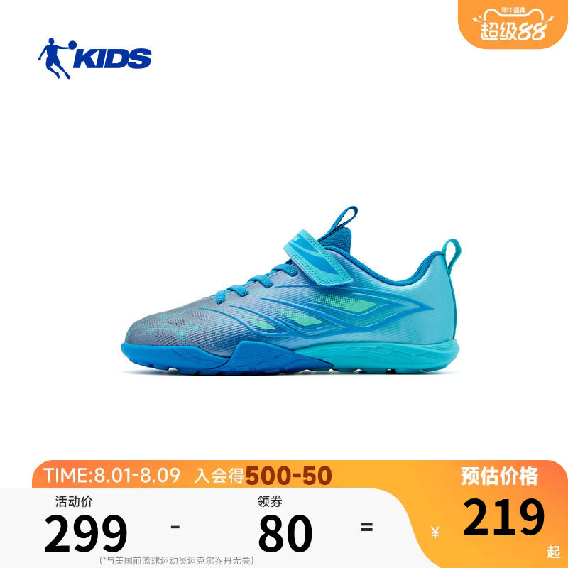商场同款乔丹儿童足球鞋2026夏季新款男童鞋TF青少年训练鞋运动鞋