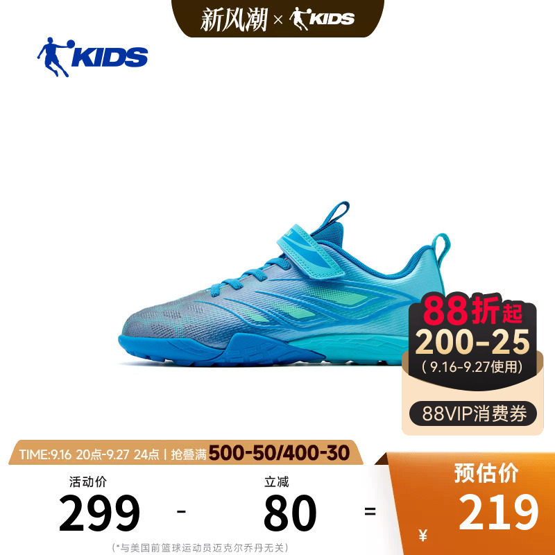 商场同款乔丹儿童足球鞋2026夏季新款男童鞋TF青少年训练鞋运动鞋