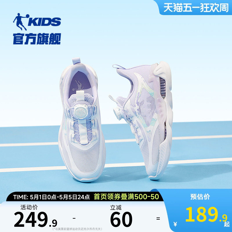 乔丹童鞋女童运动鞋2026夏季新款网面透气减震跑步鞋儿童轻便鞋子