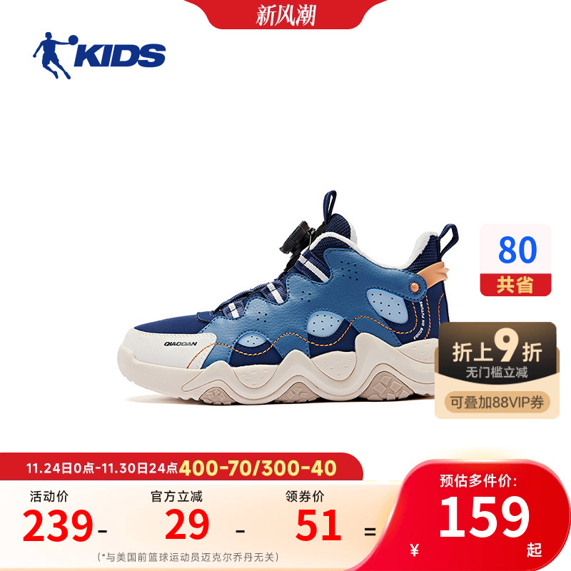 乔丹童鞋男童加绒二棉运动鞋