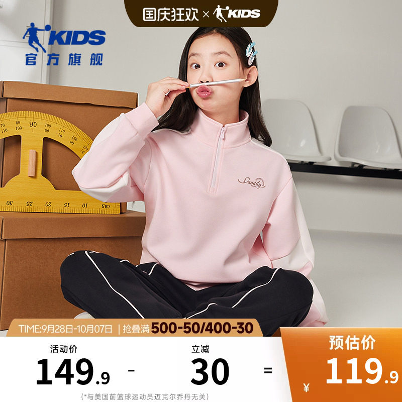 乔丹春秋新款女大童立领卫衣