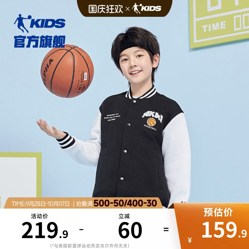 乔丹童装儿童棒球服男童外套2026春秋新款中大童学院风运动开衫潮