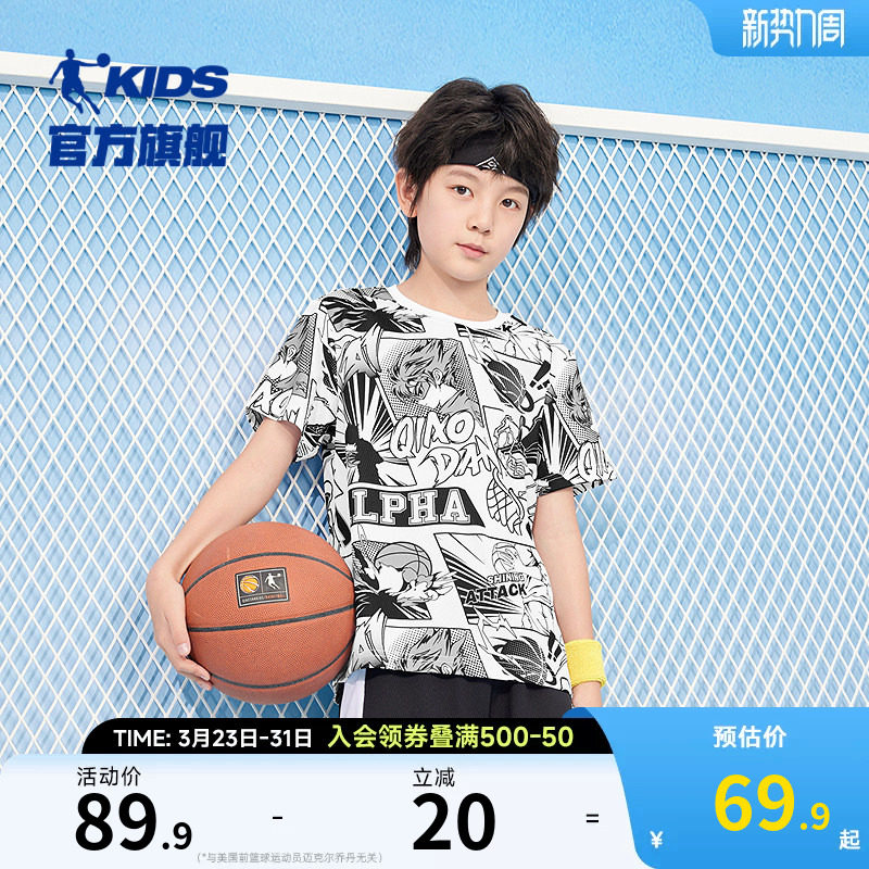 乔丹童装男童短袖儿童速干短T2026夏季新款儿童圆领t恤潮酷上衣男