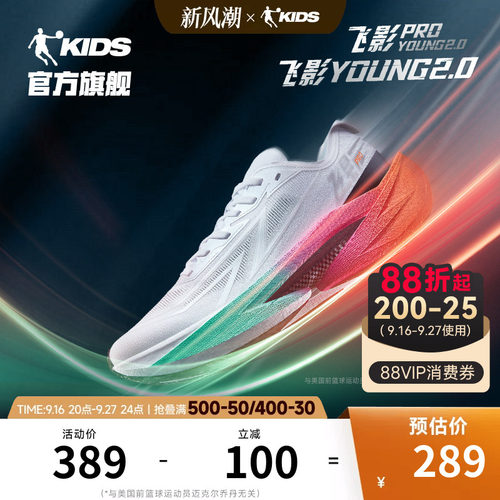 乔丹飞影儿童跑步鞋运动鞋