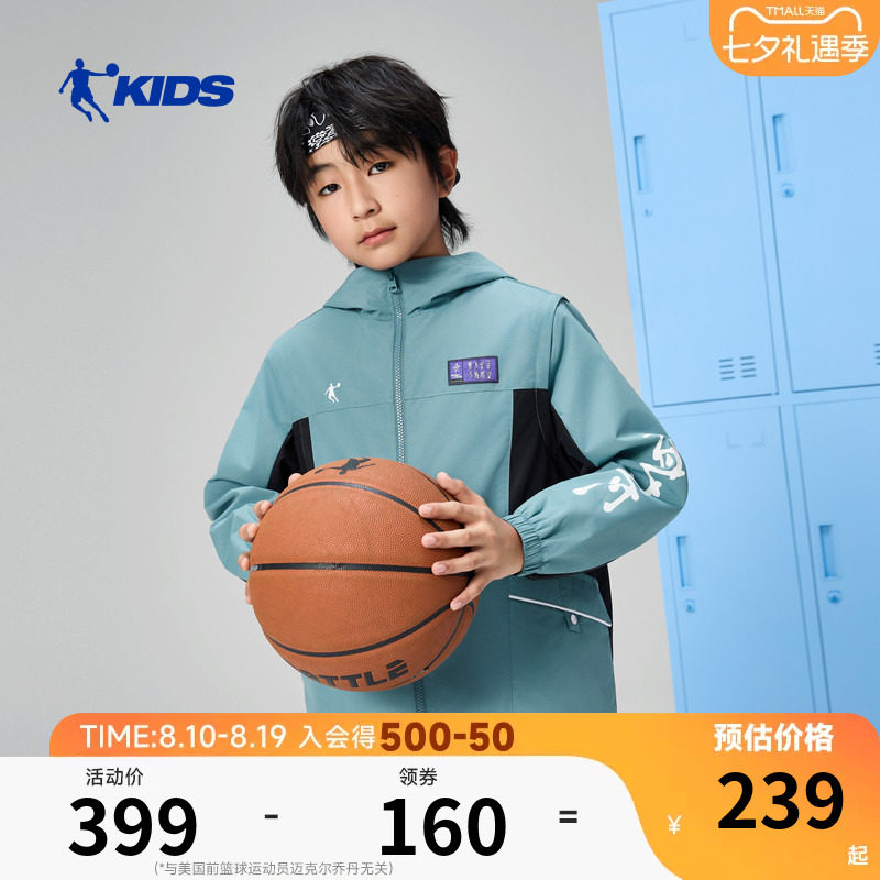 商场同款乔丹儿童运动外套2026春夏新款男大童风衣青少年防风上衣
