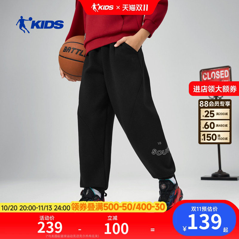 商场同款乔丹儿童裤子男童长裤2026春秋新款中大童针织长裤休闲裤