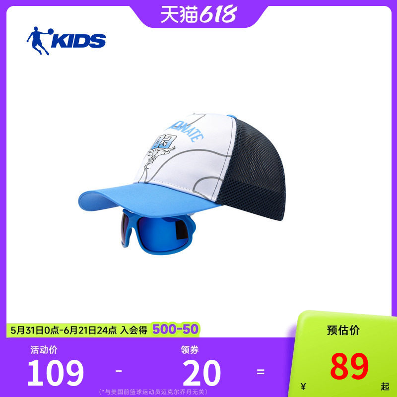 商场同款乔丹儿童眼镜帽遮阳帽2026夏季男童女童棒球帽户外运动帽