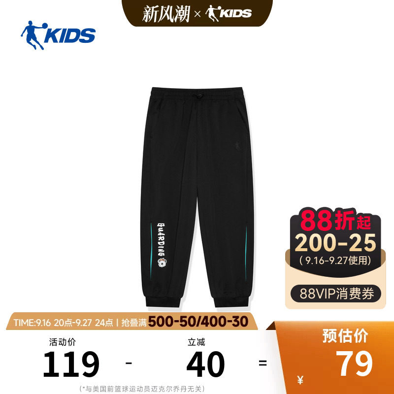 商场同款乔丹童装儿童运动裤2026秋季新款篮球裤男小童长裤休闲裤