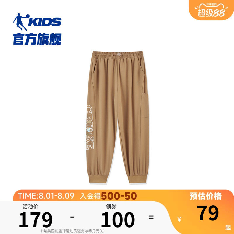商场同款乔丹童装男童裤子2026夏季洋气小童宽松运动梭织长裤薄款