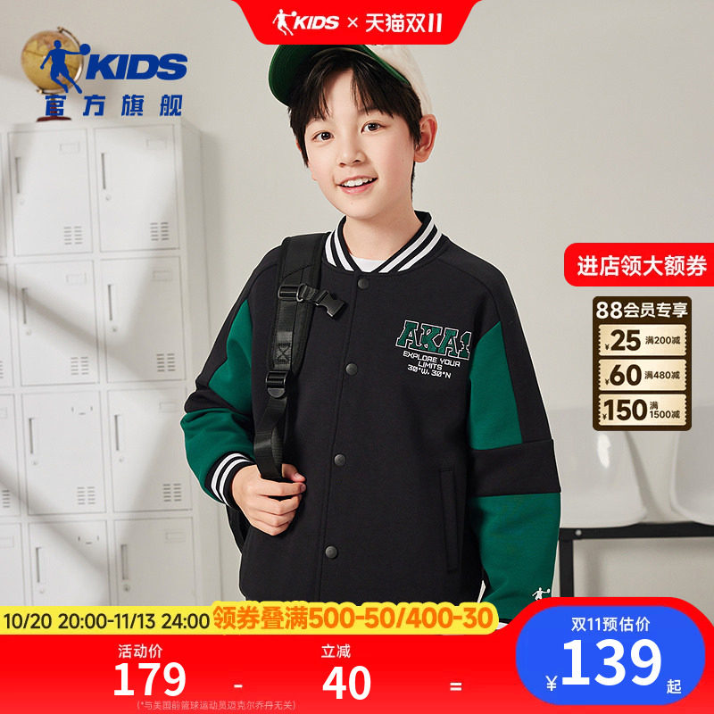 乔丹男童棒球服春秋装2025新款