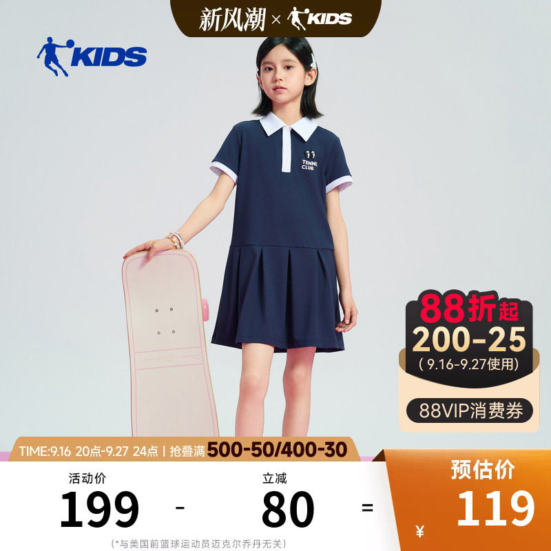 商场同款乔丹女童连衣裙2026夏季新款学院风短袖翻领运动儿童裙子