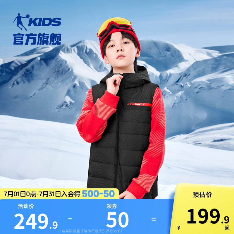 羽绒马甲外套乔丹儿童