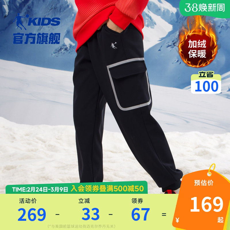乔丹童装男童加绒长裤2026冬季新款儿童运动裤加厚保暖裤子工装裤