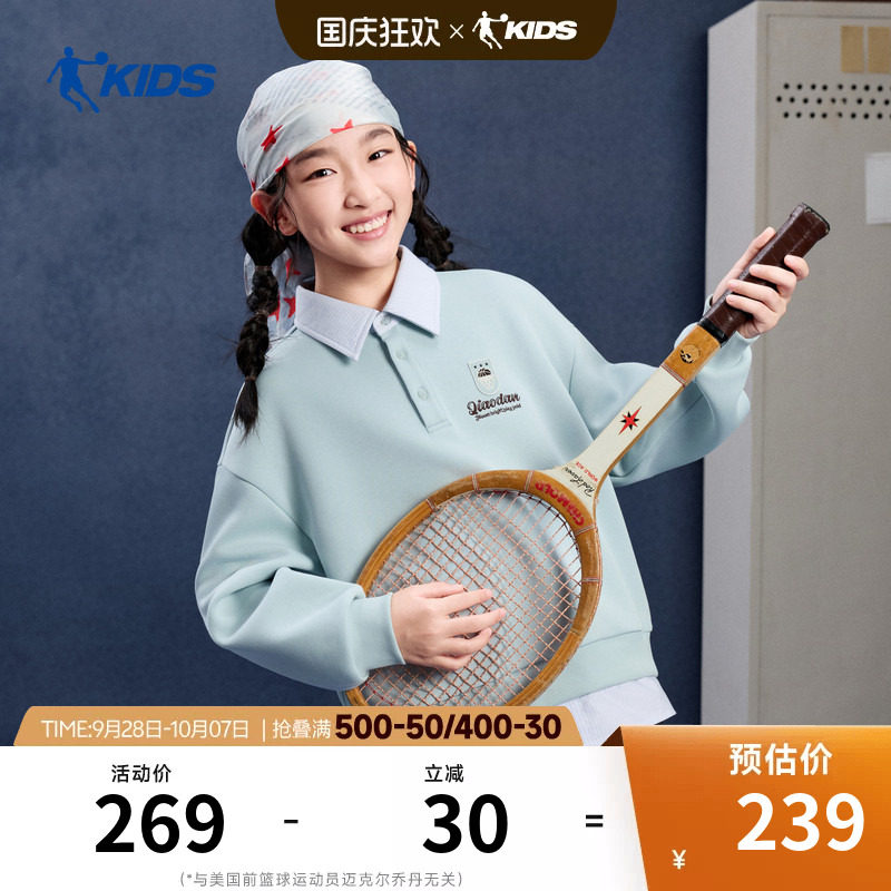 商场同款乔丹童装儿童运动卫衣2026秋季新款女大童翻领学生套头衫