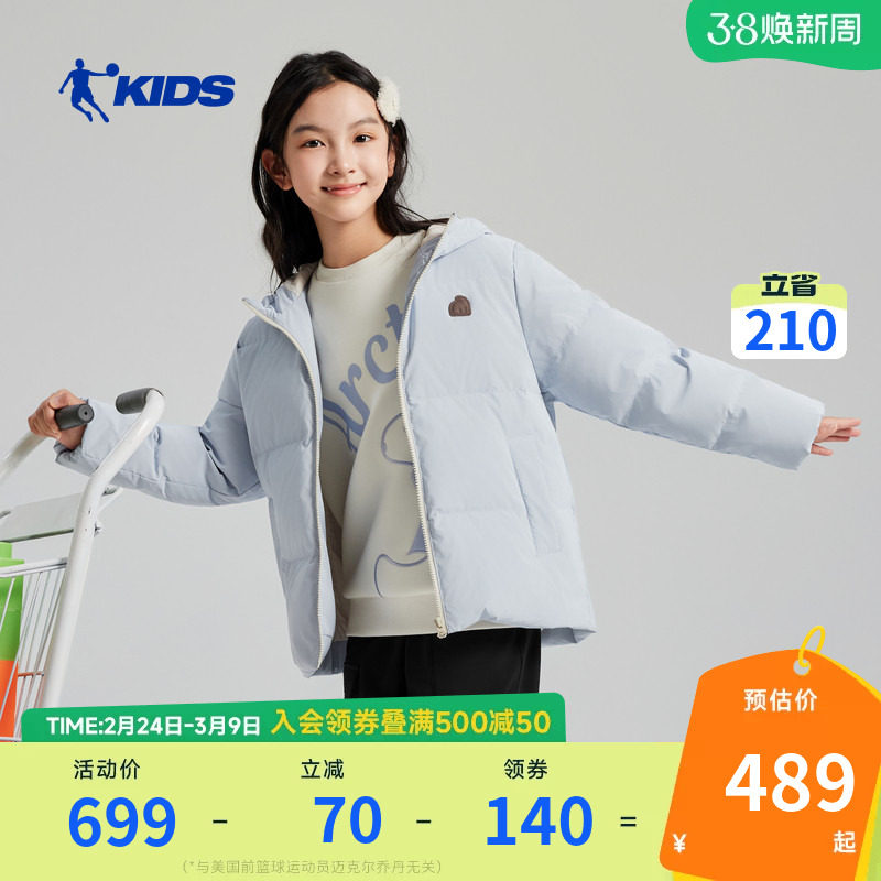 商场同款乔丹儿童羽绒服2026冬季新款中大童女童加厚保暖防风外套