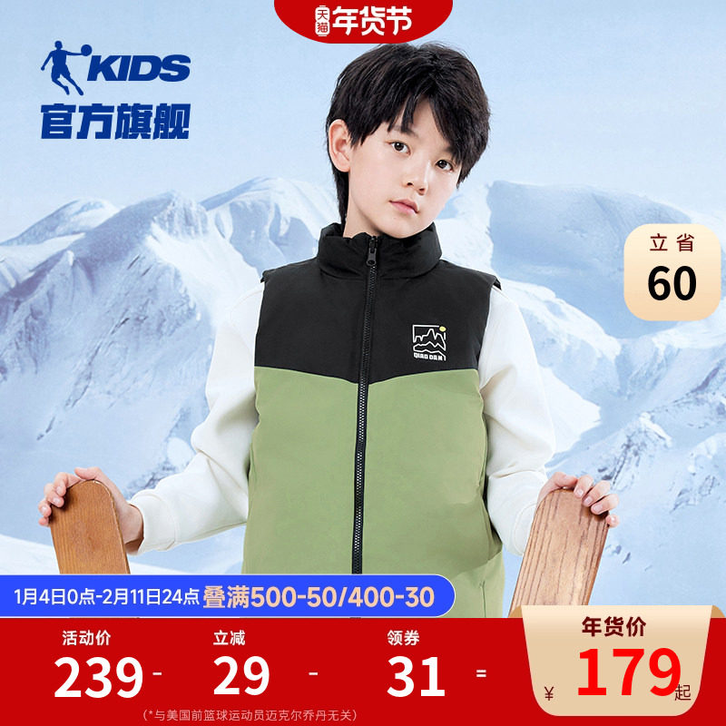 商场同款乔丹童装男童羽绒服2026冬季新款保暖背心大童双面穿外套