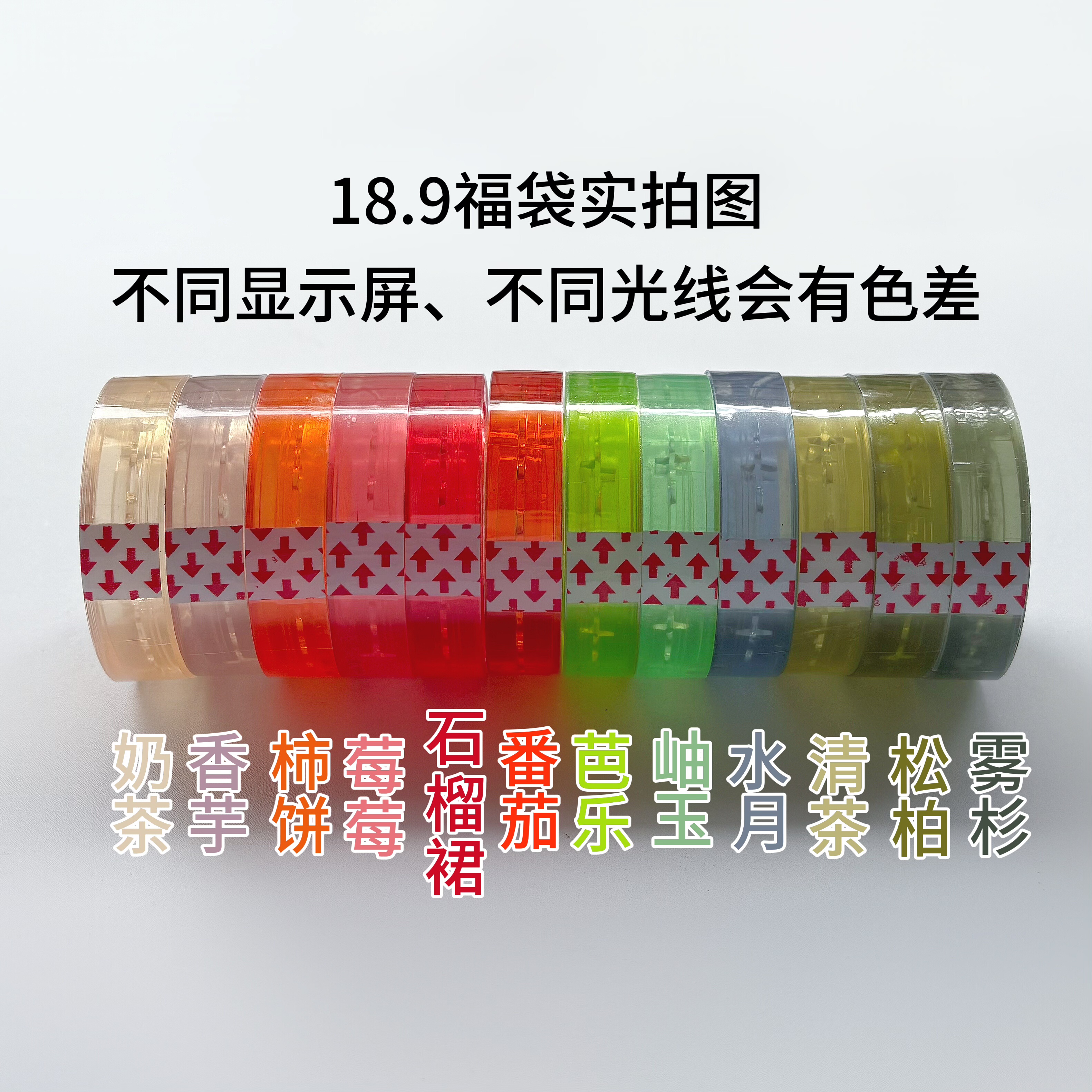 少女家精品文具胶带小福袋可粘球胶带/胶纸/胶条