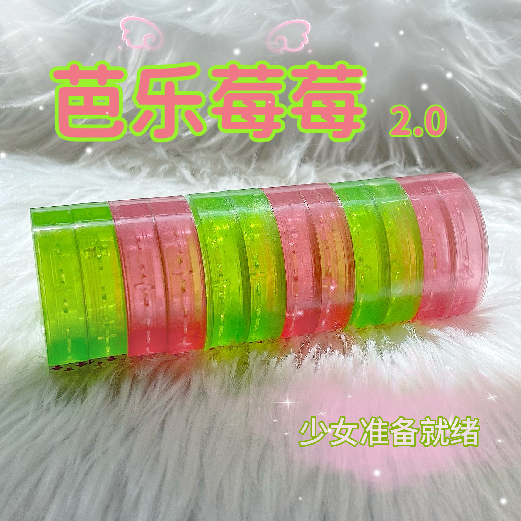【芭乐莓莓2.0】新品定制透明文具胶带小清新手工粘球球办公学生