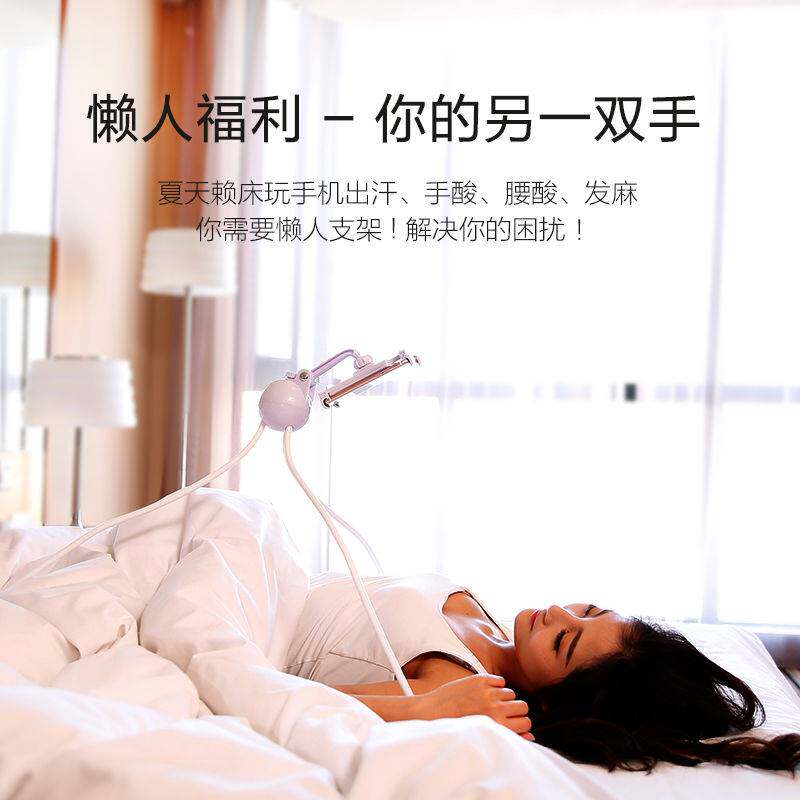 小章鱼新款懒人通用床上手机支架床头桌面直播俯拍多功能抖音架子|msdalam kategori Aksesori Digital 3C, Aksesori telefon bimbit, pemegang telefon/pemegang telefon bimbit - dari Buy2taobao.com untuk memberikan perkhidmatan ejen Taobao profesional membeli