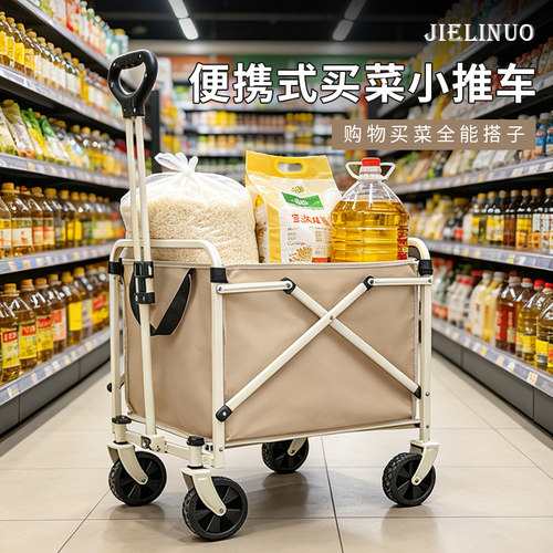 买菜小拉车可折叠便携购物车