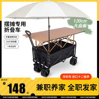 擺攤地?cái)傂⊥栖嚳烧郫B戶外露營(yíng)車