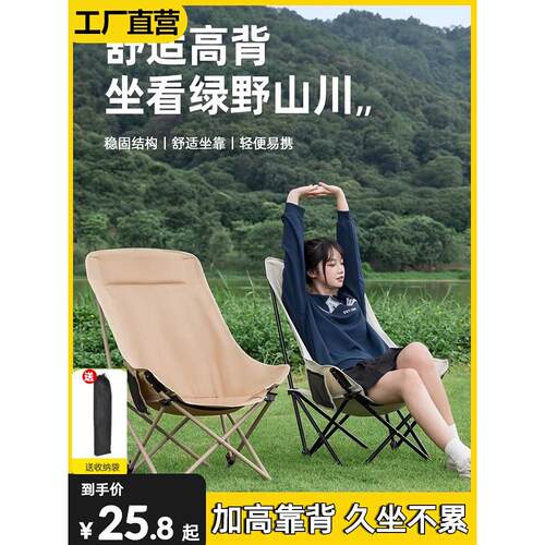户外月亮椅折叠椅可调节加高靠背便携式露营椅子钓鱼可躺椅野餐