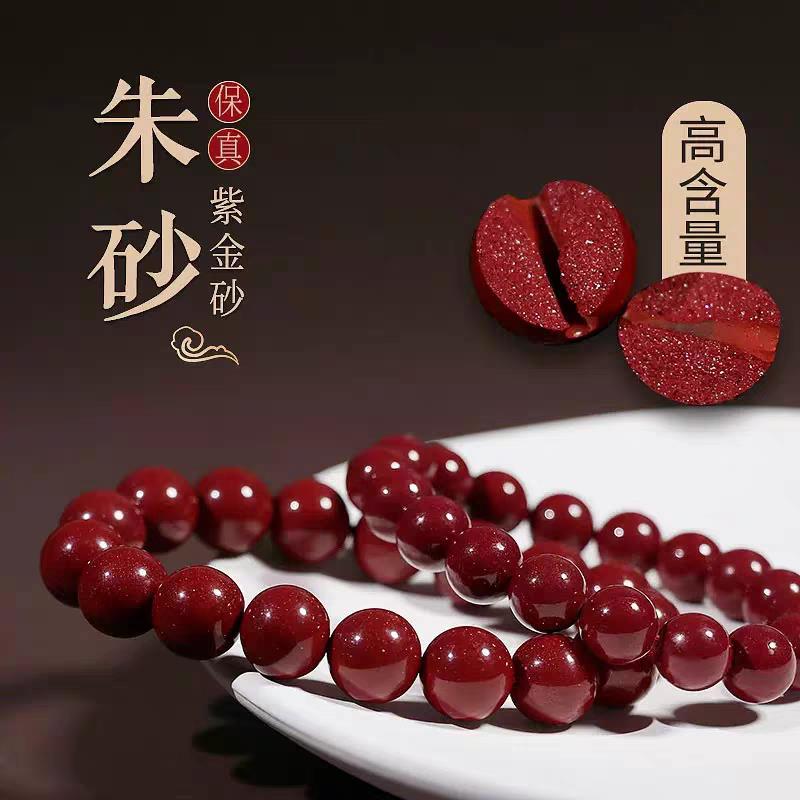 2025天然朱砂紫金砂手串高含量本命年护身符招财单圈手链运珠礼物