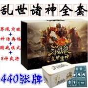 Trò chơi hội đồng ba vương quốc chính hãng Gone with the World Standard Edition Boundary Break Break God sẽ chiến đấu với trò chơi Three Kingdoms Kill Deluxe Edition - Trò chơi trên bàn