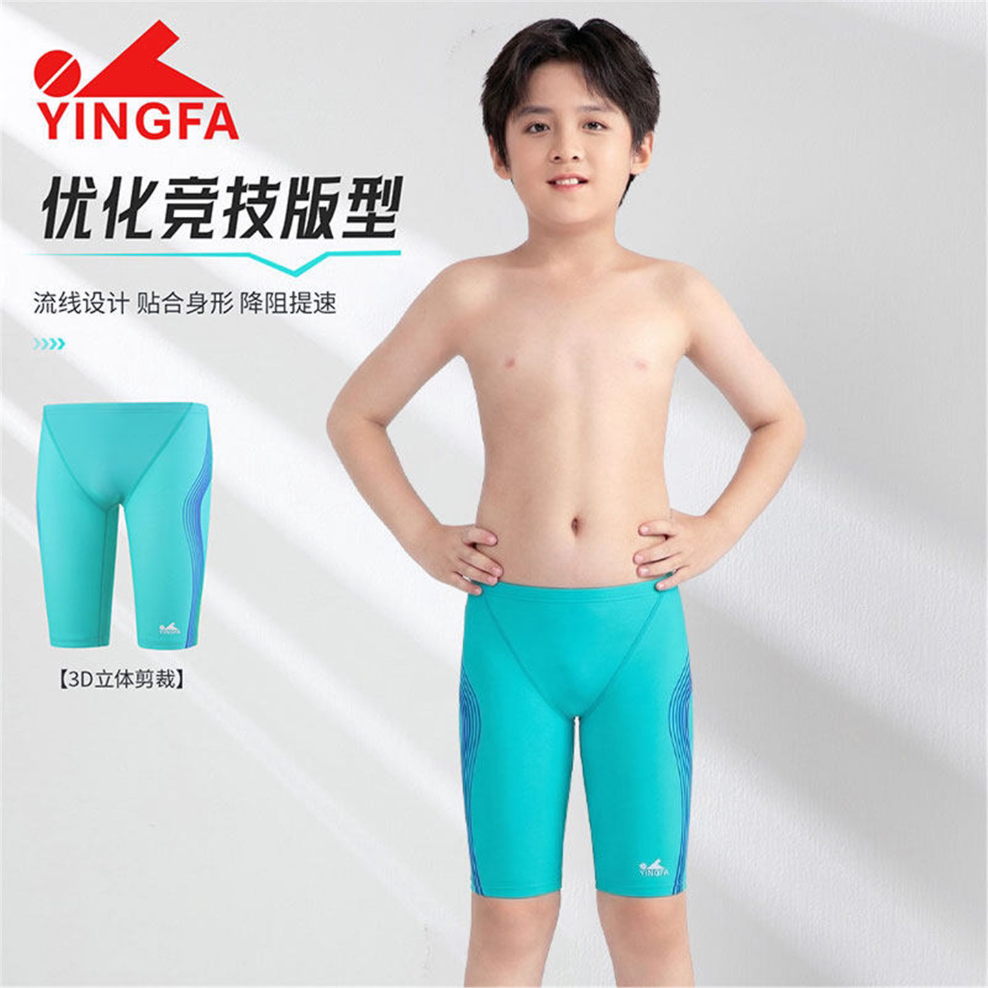 竞速儿童大中小速干泳裤比赛训练男童英发童速干腿青色中绿游泳裤