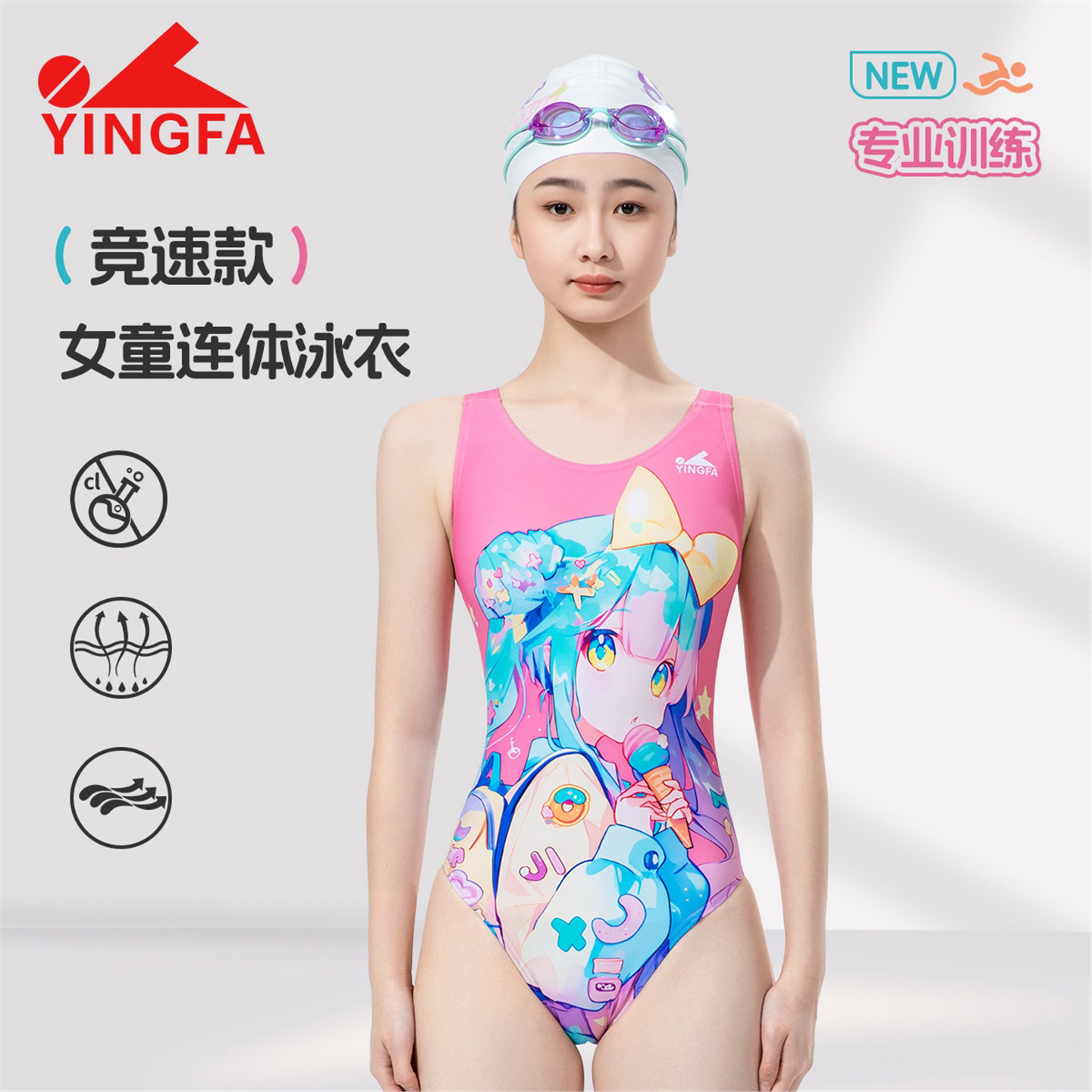 yingfa三角儿童泳衣训练游