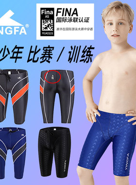英发儿童专业泳裤减阻提速青少年带FINA标鲨鱼皮比赛竞速游泳中裤