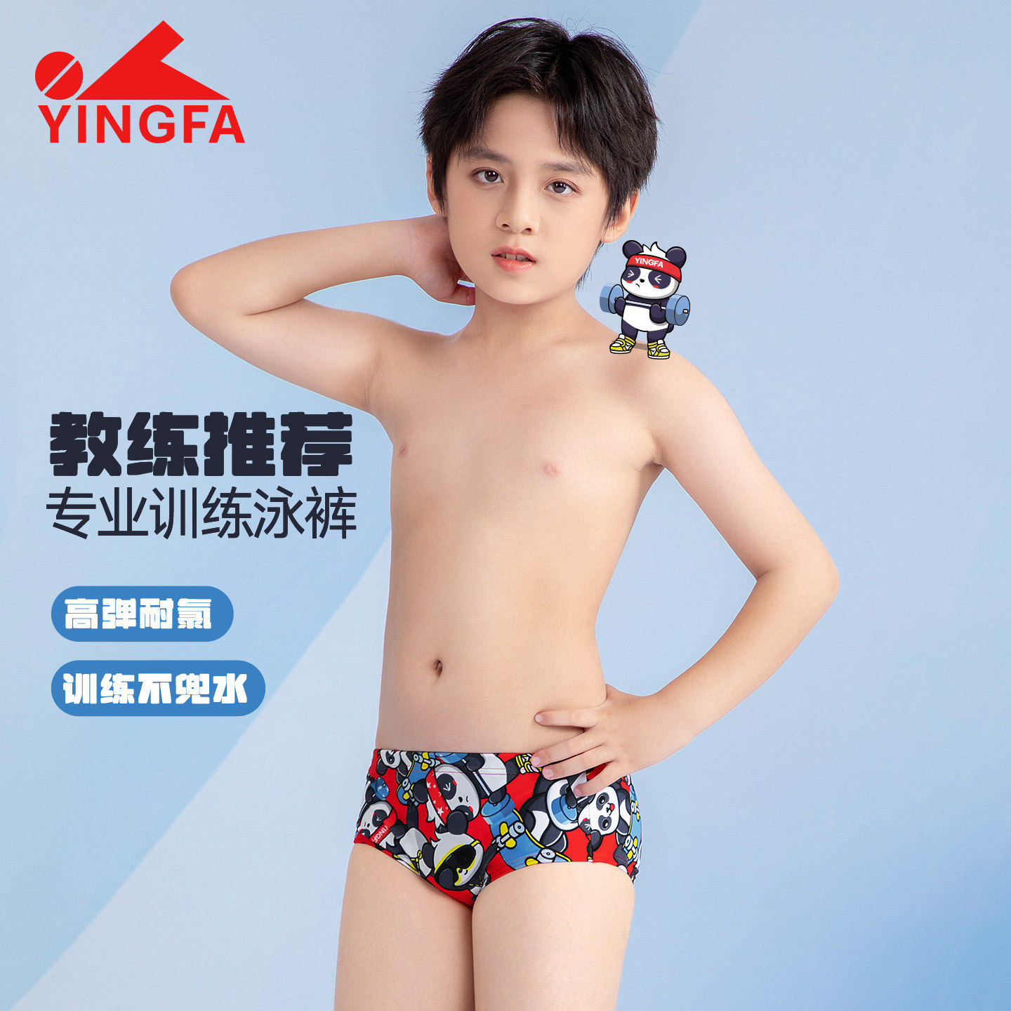 比赛三角英发专业训练紧身