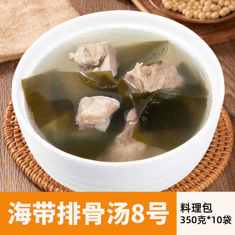 菜园少年海带排骨汤8号350克*10袋加热即食单品汤品