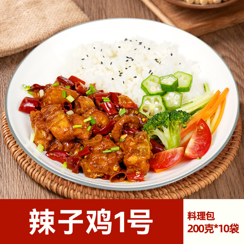 菜园少年辣子鸡200g10包 速冻中式快餐菜肴方便加热外卖快餐