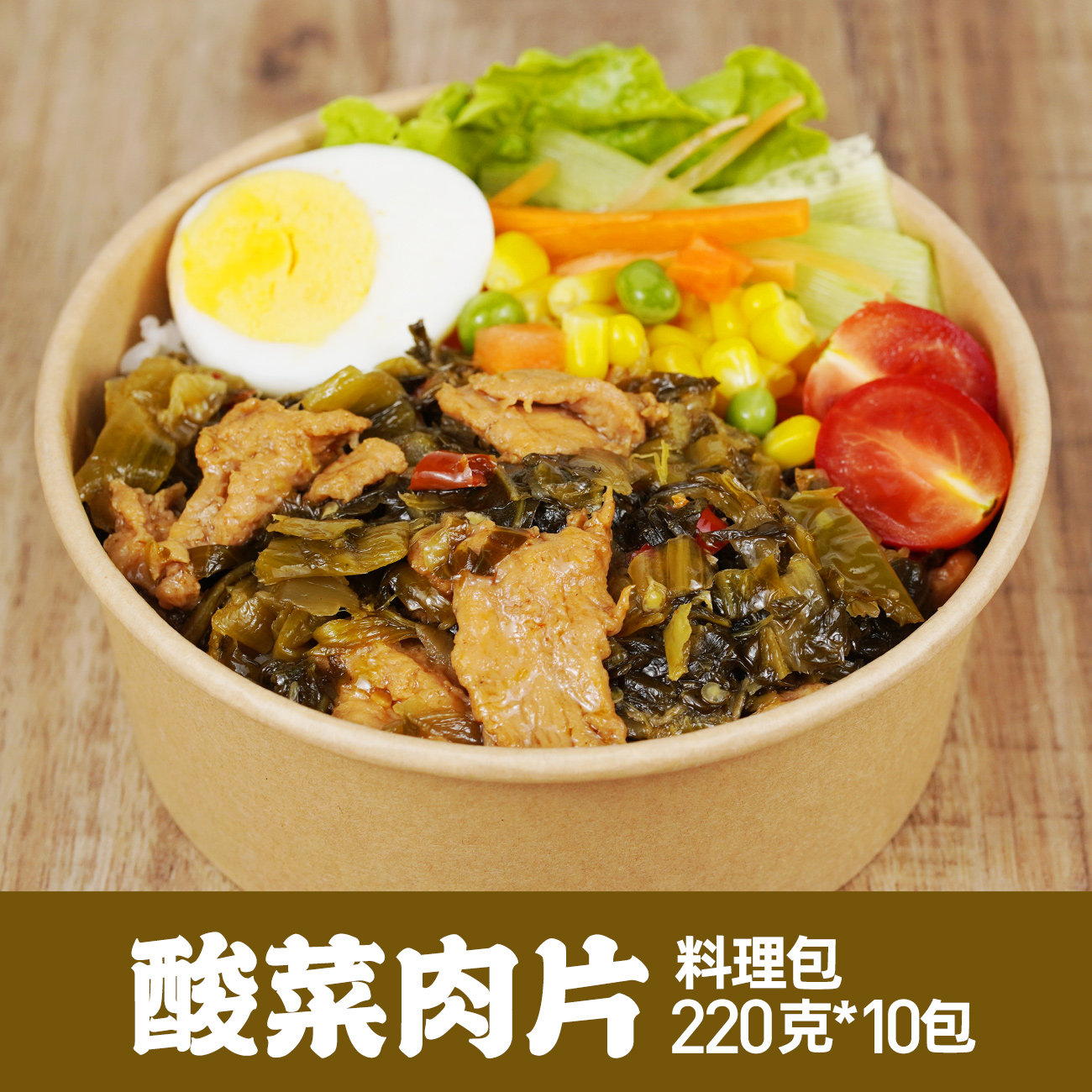 酸菜肉片220g10袋料理包方便速食食品快餐冷冻 外卖商用盖浇饭